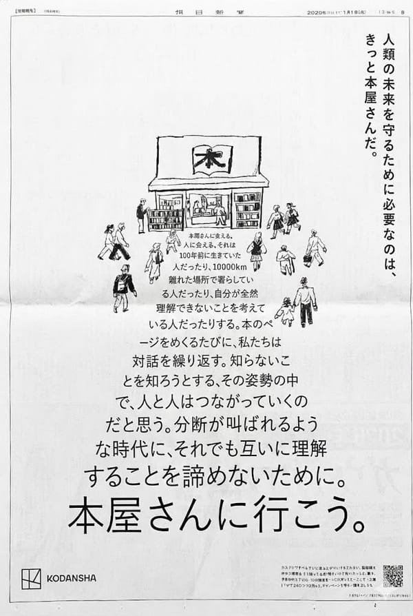 알고리즘의 밖으로 행군하라: 서점이라는 아날로그 방공호